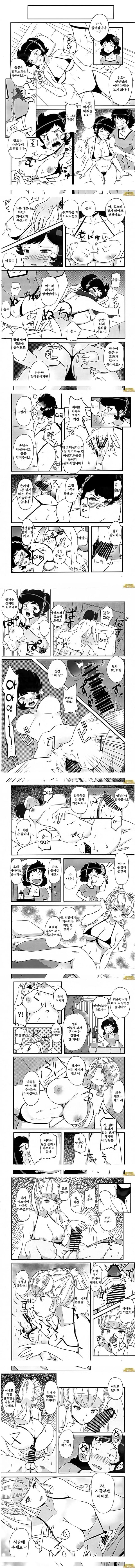 Hime Gata Gomen Asobase!