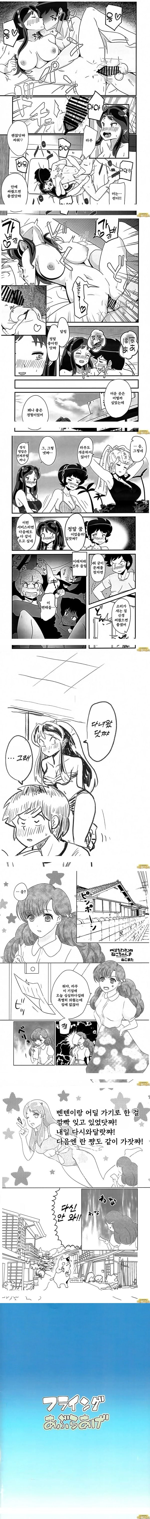 Hime Gata Gomen Asobase!