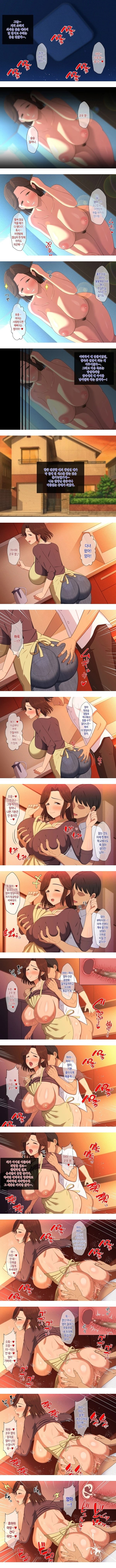 말랑말랑 폭유 엄마의 농익은 몸을 임신시킬래 - 2