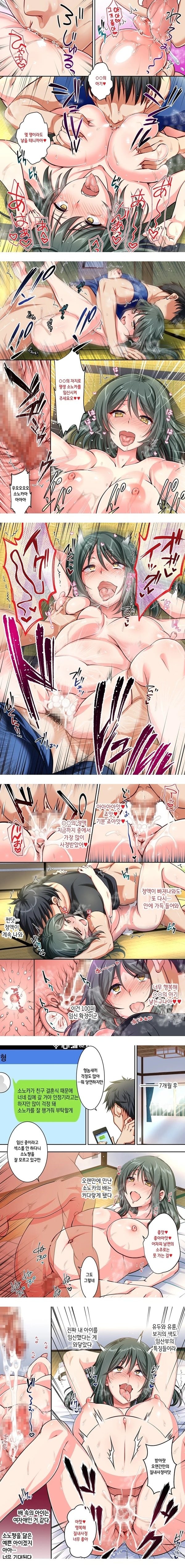 형과 결혼한 첫사랑인 소꿉친구를 빼앗는 이야기