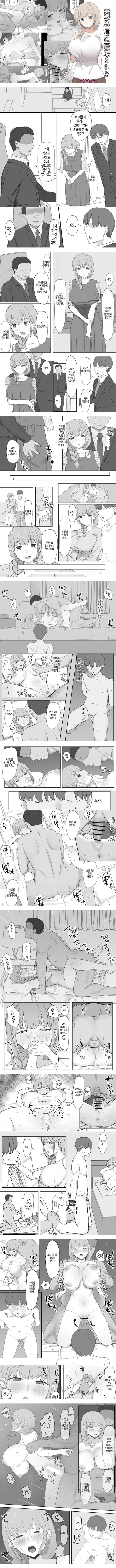 아내가 사장에게 네토라레 당하다