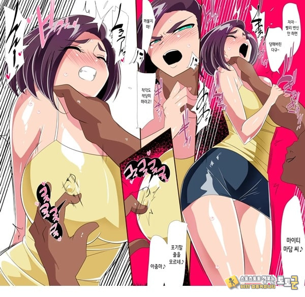 유부녀 초인 마이티 마담! VS 최음 양아치 괴인 전편