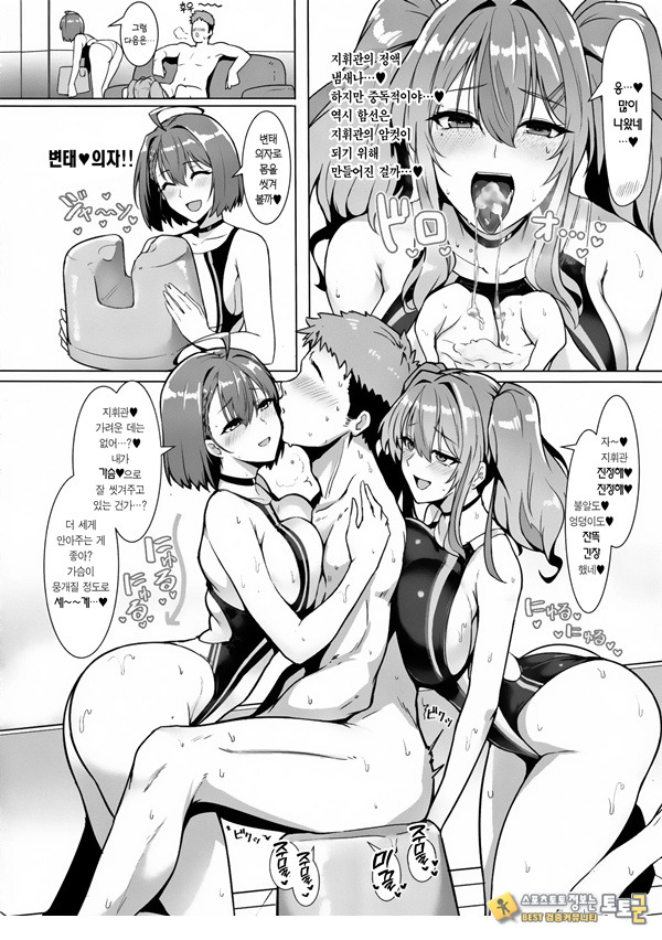 지휘관 전용 볼티모어급 경기 수영복 소프랜드