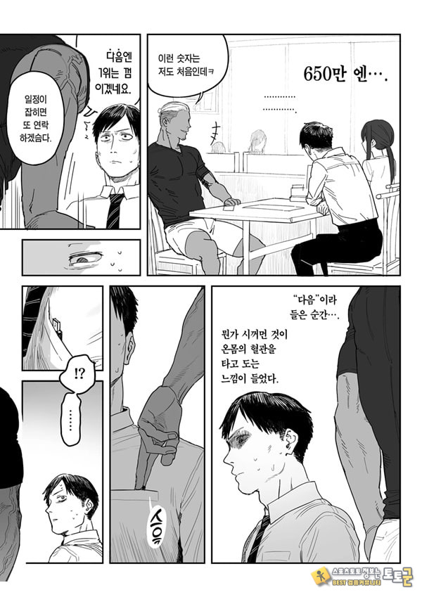 타네사키 카오리(39), 딸 대신 아마추어AV 데뷔