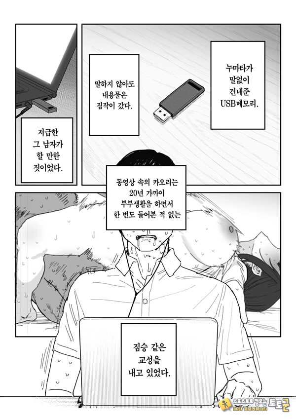 타네사키 카오리(39), 딸 대신 아마추어AV 데뷔