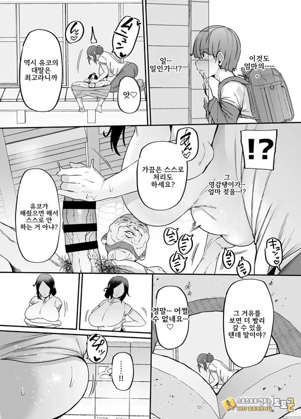 어머니는 홈헬퍼 - 방 청소부터 성욕 처리까지