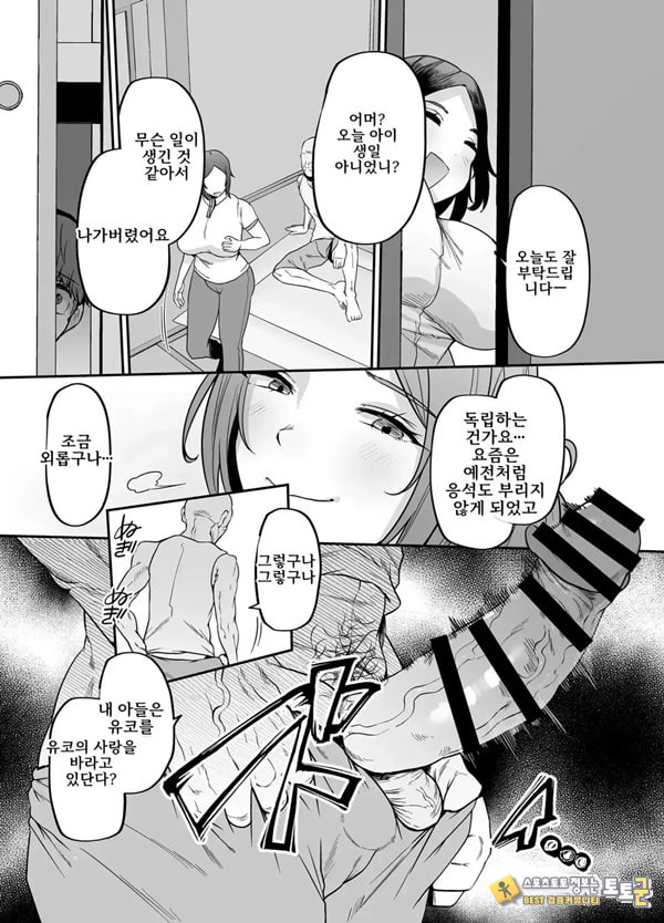 어머니는 홈헬퍼 - 방 청소부터 성욕 처리까지