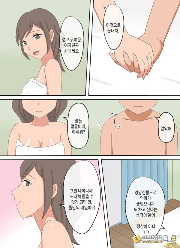 부모자식이 ㅅㅅ하는 영상을 보다가 아들과 하고 싶어진 이야기