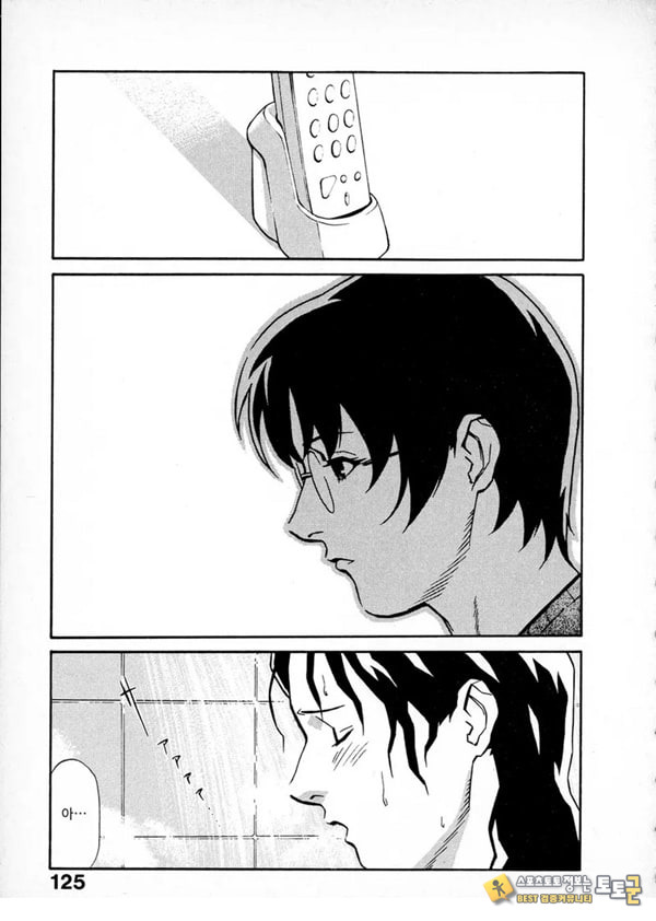 봄날 탐정 사무소 기록6그녀의 껍질