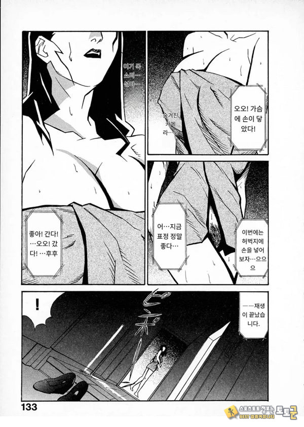 봄날 탐정 사무소 기록6그녀의 껍질