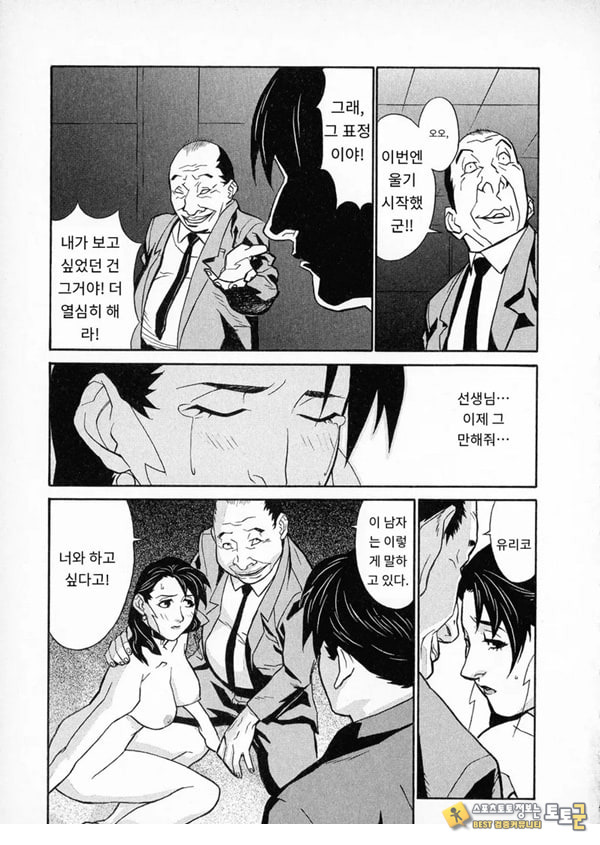 봄날 탐정 사무소 기록8눈물의 방울