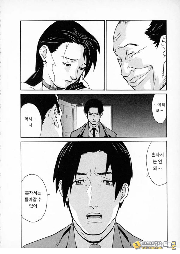 봄날 탐정 사무소 기록8눈물의 방울