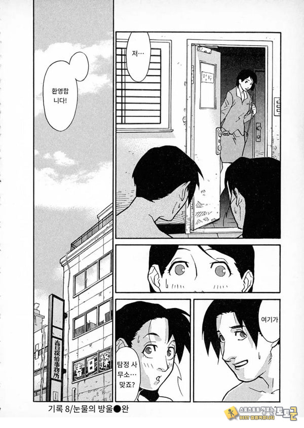 봄날 탐정 사무소 기록8눈물의 방울