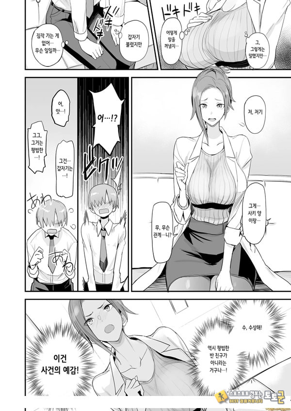 이런 좋은 일이. 4