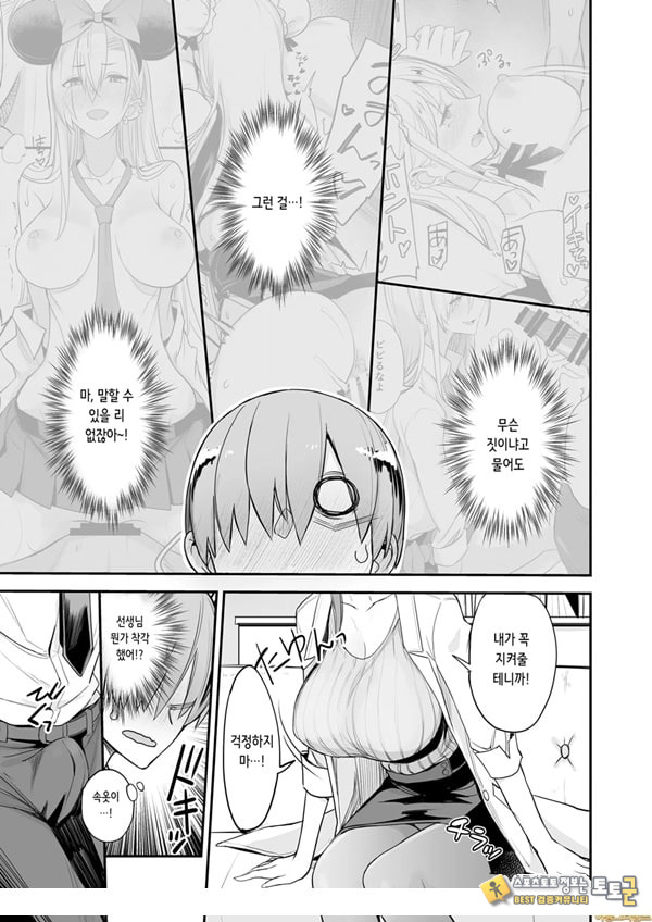 이런 좋은 일이. 4