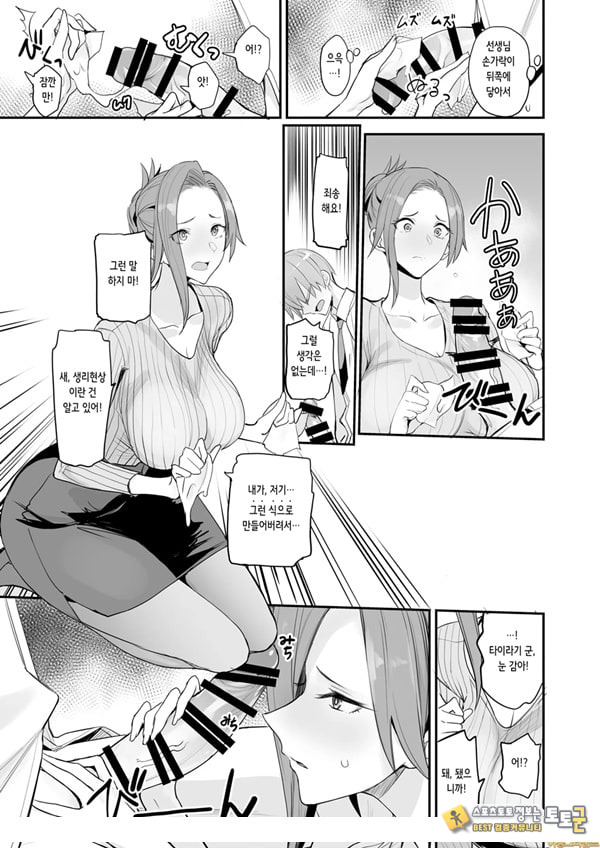 이런 좋은 일이. 4