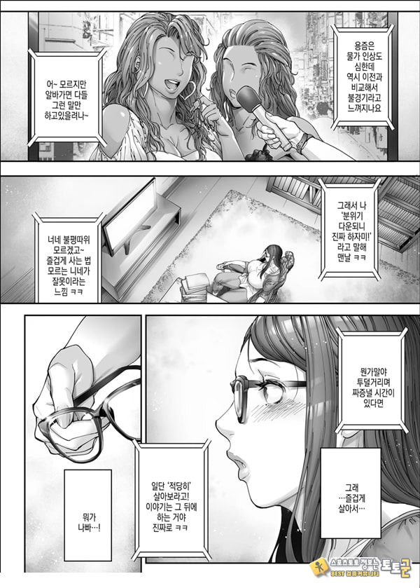 뷰티 갸루 라이프 2