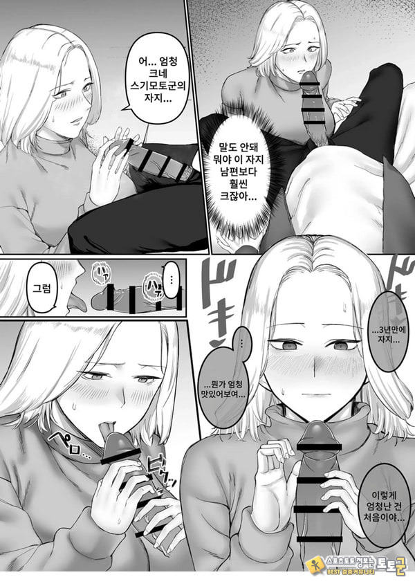 ㅅㅅ리스 유부녀의 위험한 놀이