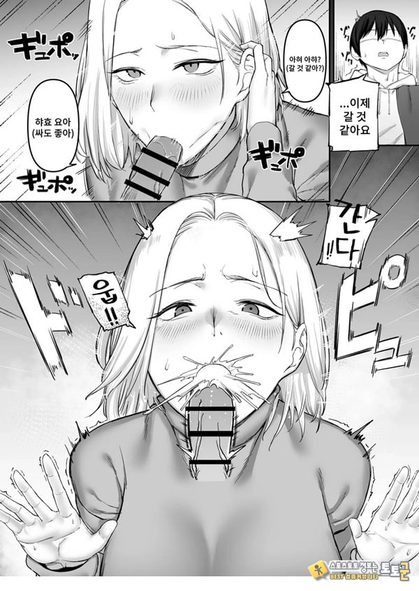 ㅅㅅ리스 유부녀의 위험한 놀이