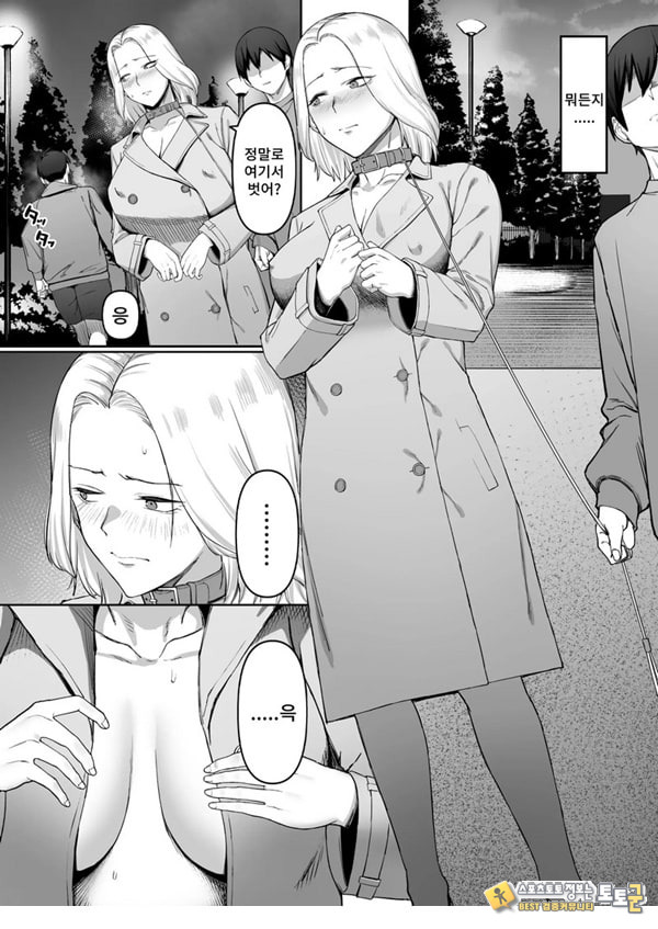 ㅅㅅ리스 유부녀의 위험한 놀이