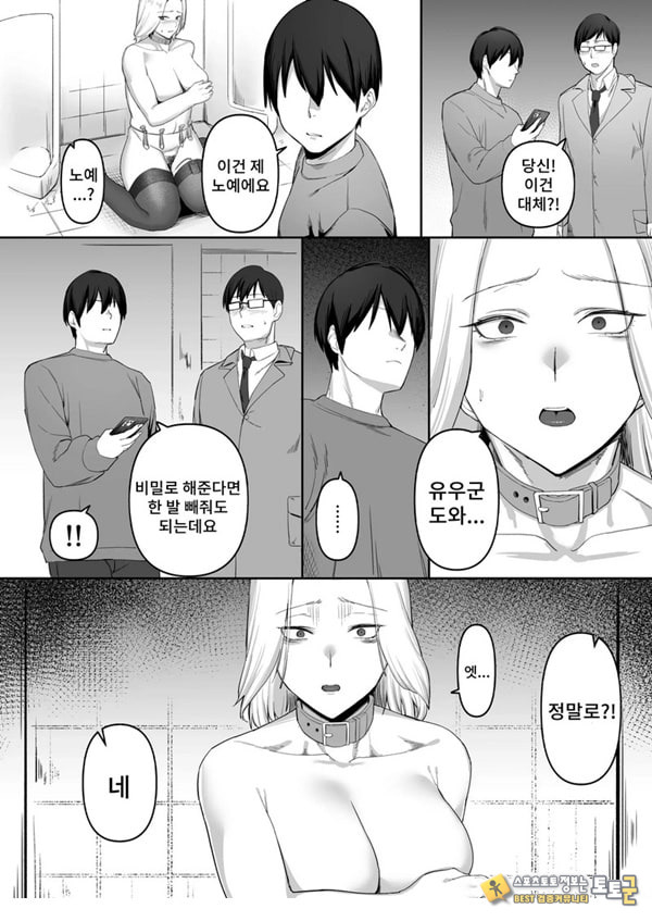 ㅅㅅ리스 유부녀의 위험한 놀이