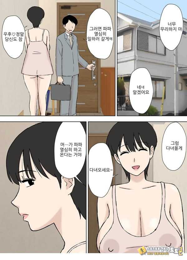 순종 마마 치즈루씨와 의붓아들
