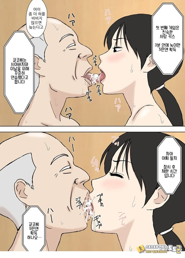 순종 마마 치즈루씨와 의붓아들