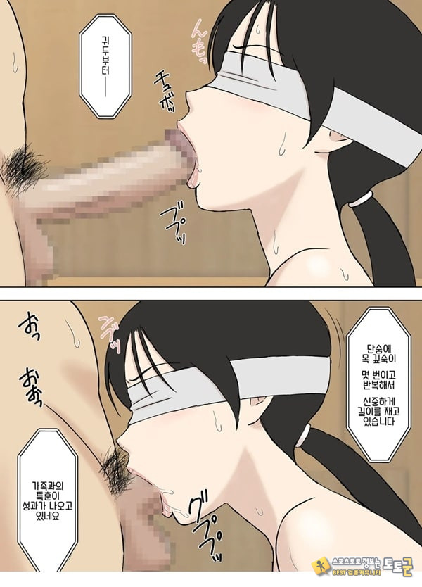 순종 마마 치즈루씨와 의붓아들