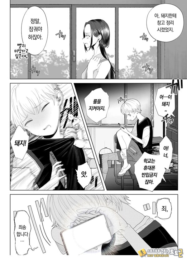 쓰레기 선생을 최면 앱으로 노예화 복수 조교