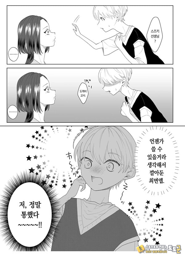 쓰레기 선생을 최면 앱으로 노예화 복수 조교