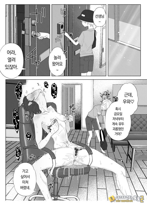 쓰레기 선생을 최면 앱으로 노예화 복수 조교