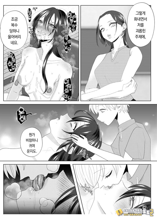 쓰레기 선생을 최면 앱으로 노예화 복수 조교