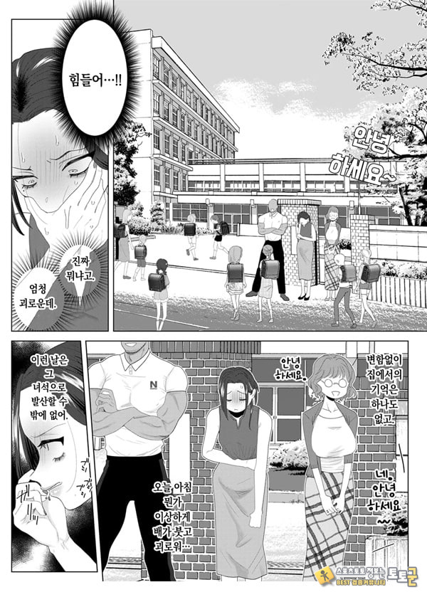 쓰레기 선생을 최면 앱으로 노예화 복수 조교