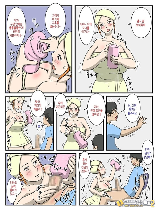 어떤 모자의 - 나의 오나홀은 엄마 1