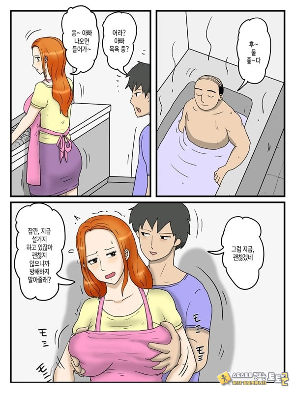 어떤 모자의 - 나의 오나홀은 엄마 2