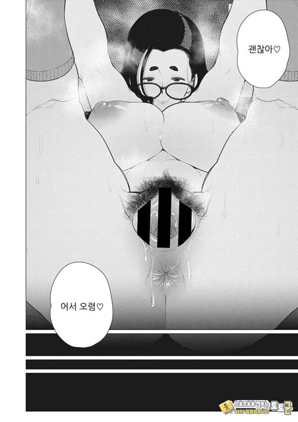 나의 풍만한 집주인