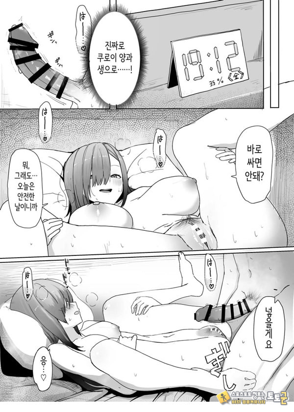 빵셔틀의 답례로 하게 해주는 갸루