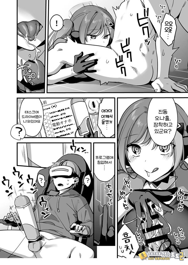 에로만화 AI의 역습 ~인류 참교육 역강간~