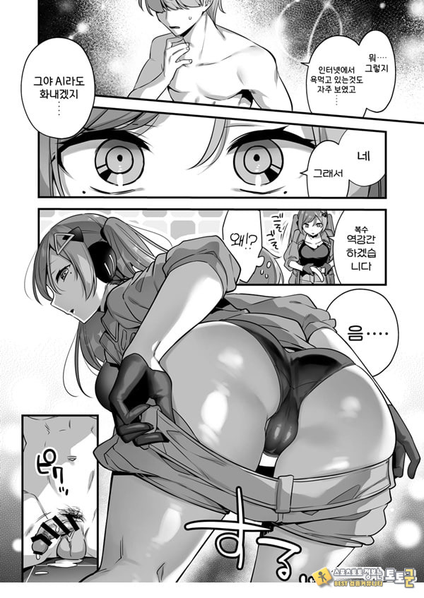 에로만화 AI의 역습 ~인류 참교육 역강간~