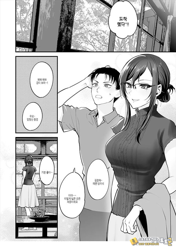 후타미 선배와 둘이서 온천 여행