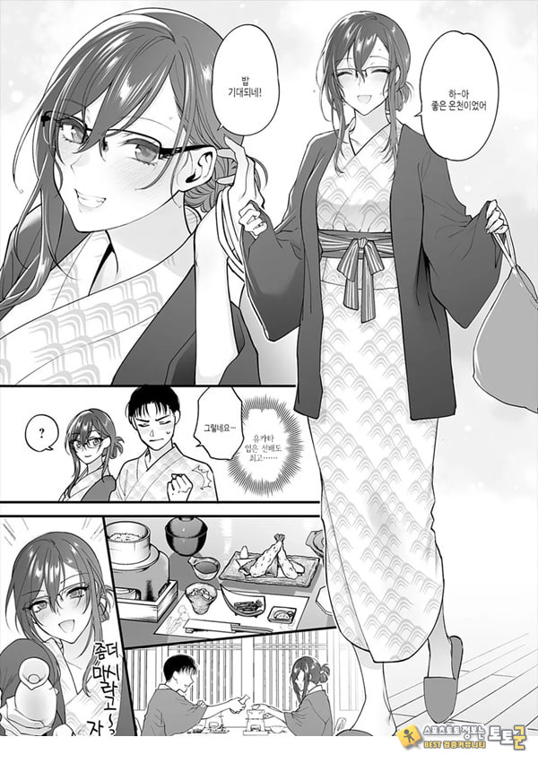 후타미 선배와 둘이서 온천 여행