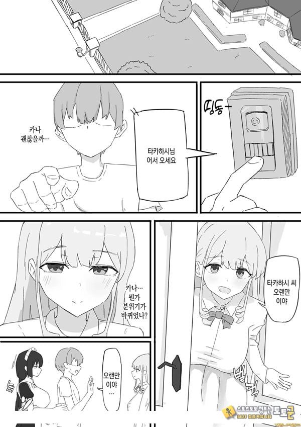 아가씨와 메이드를 약혼자에게 빼앗기고 낙오ㅅㅅ 하는 이야기