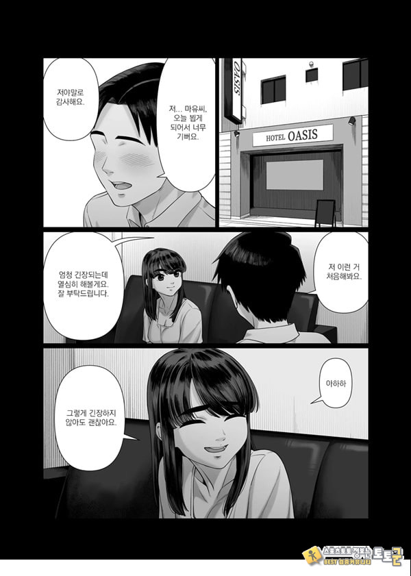 아내를 돌려 먹는 남편들2