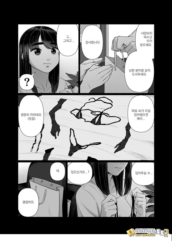 아내를 돌려 먹는 남편들2