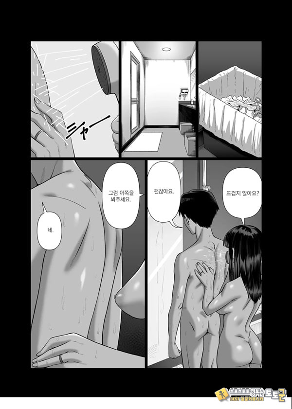 아내를 돌려 먹는 남편들2