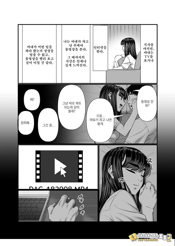 아내를 돌려 먹는 남편들2