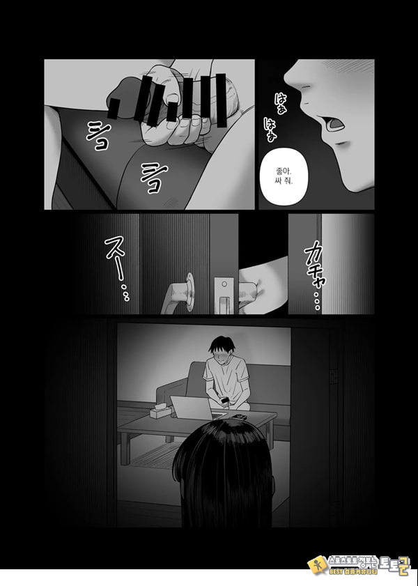 아내를 돌려 먹는 남편들2