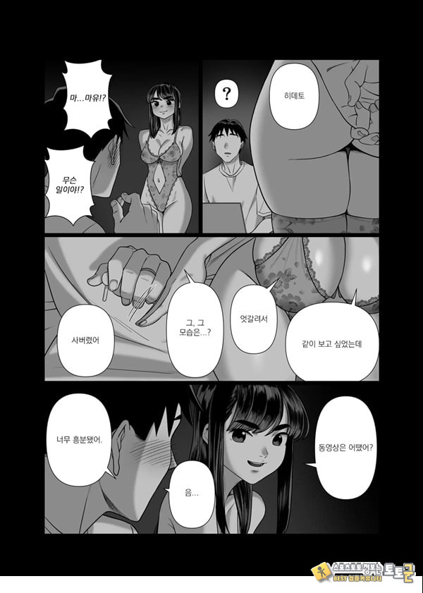 아내를 돌려 먹는 남편들2