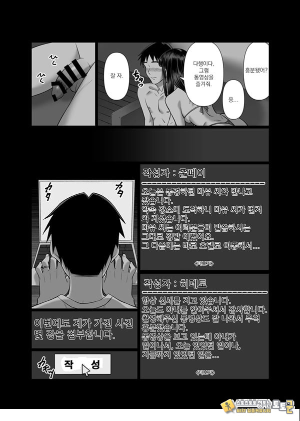 아내를 돌려 먹는 남편들2