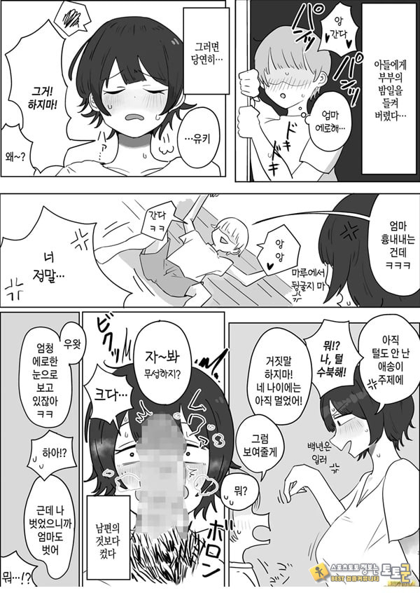 아들의 거근에 유혹되어 매일 땀범벅 ㅅㅅ해 버리는 엄마의 이야기